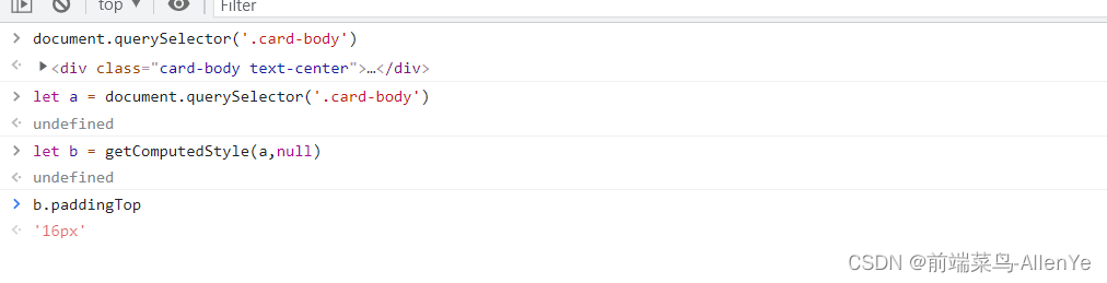 原生JavaScript获取元素的margin，border，padding等等