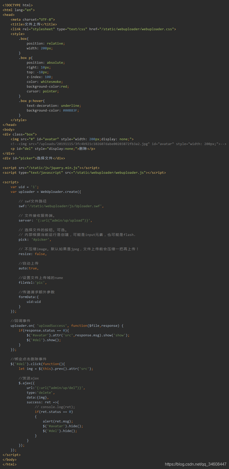 07thinkphp 第4天 删除文件