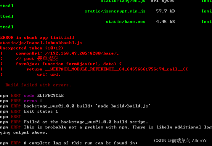 vue ERROR in chunk app [initial] static/js/[name].[chunkhash].js Unexpected token (229:0)