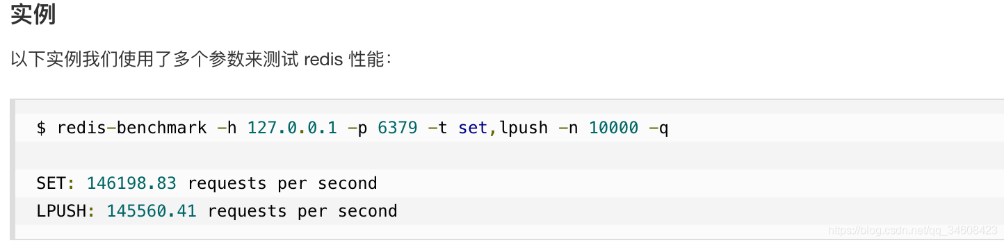 redis ִָܼ-bash: redis-benchmark: command not found