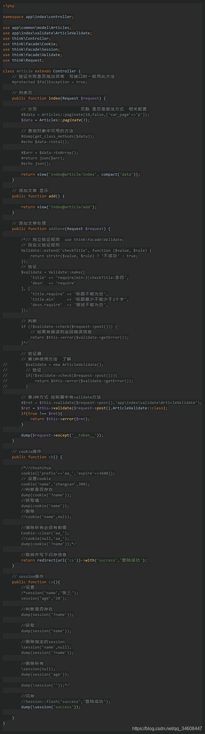 07thinkphp  ݷҳ