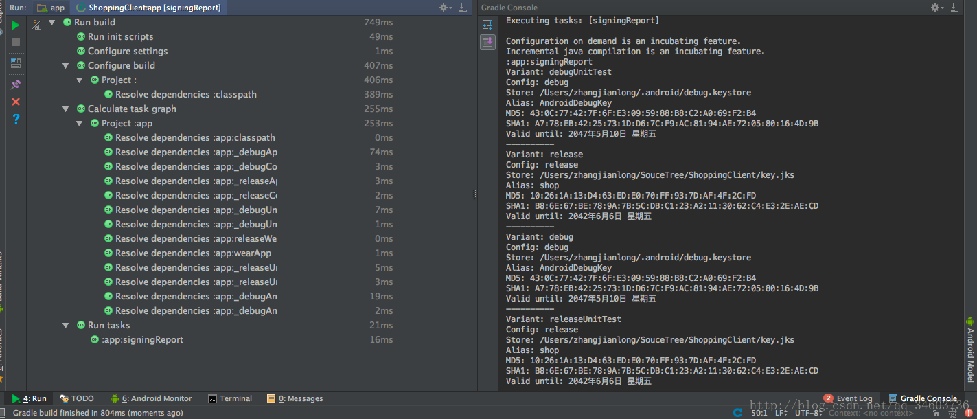 ٶȵͼ-ʹAndroidStudioȡ SHA1 MD5ķ