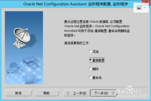 ORA-12541: TNS: 无监听程序 的解决办法