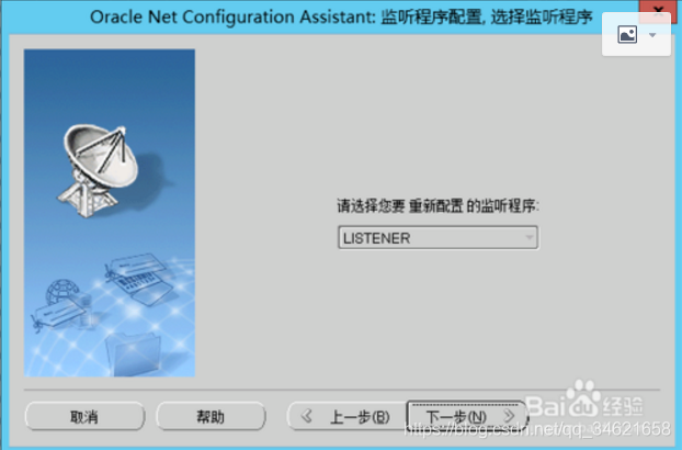 ORA-12541: TNS: 无监听程序 的解决办法