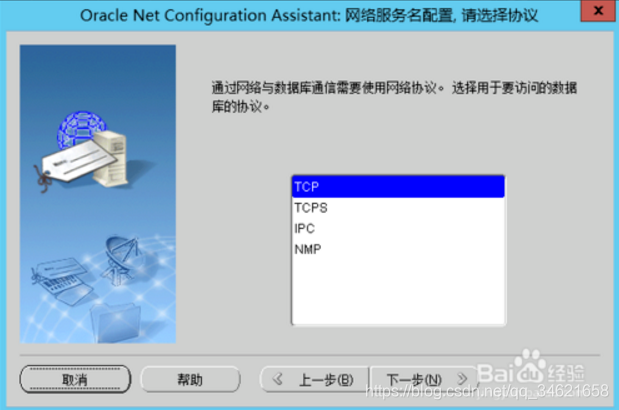 ORA-12541: TNS: 无监听程序 的解决办法