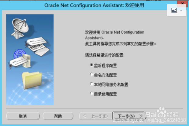 ORA-12541: TNS: 无监听程序 的解决办法