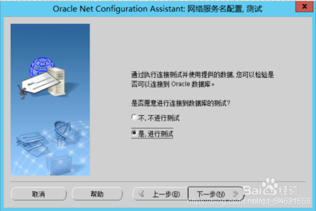 ORA-12541: TNS: 无监听程序 的解决办法