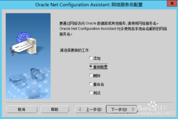 ORA-12541: TNS: 无监听程序 的解决办法
