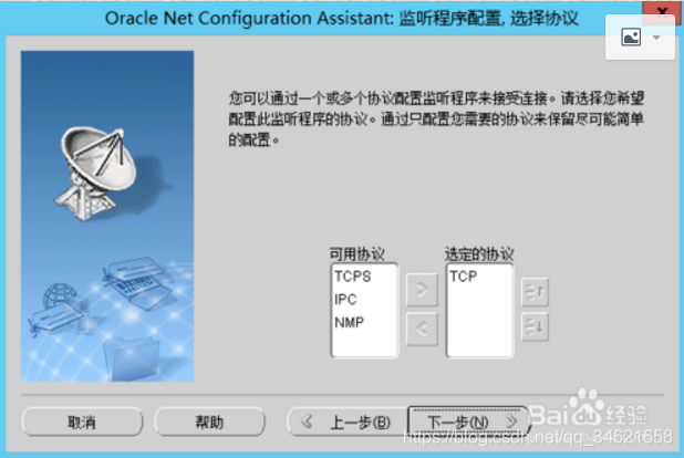 ORA-12541: TNS: 无监听程序 的解决办法