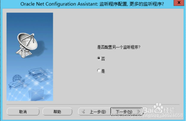 ORA-12541: TNS: 无监听程序 的解决办法