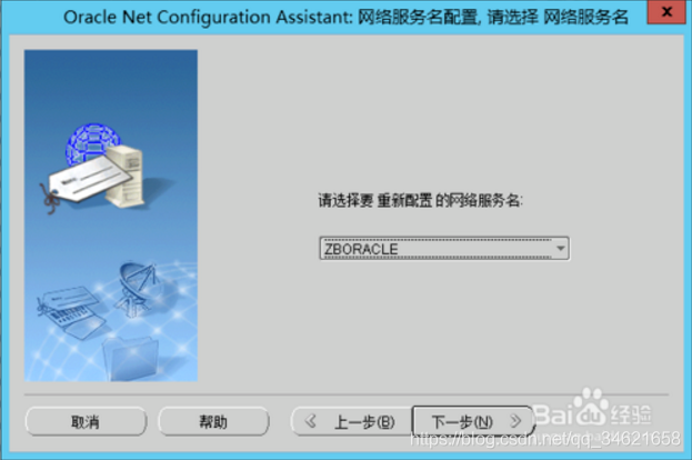 ORA-12541: TNS: 无监听程序 的解决办法