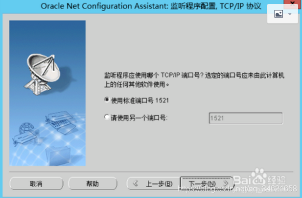 ORA-12541: TNS: 无监听程序 的解决办法