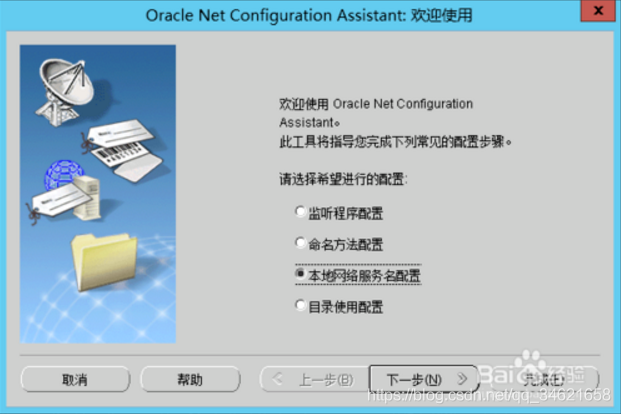 ORA-12541: TNS: 无监听程序 的解决办法
