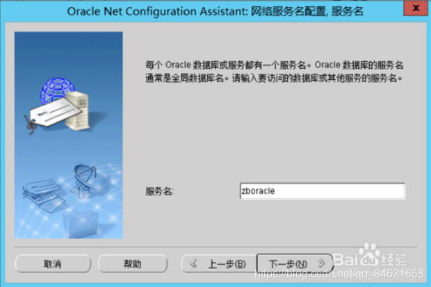 ORA-12541: TNS: 无监听程序 的解决办法