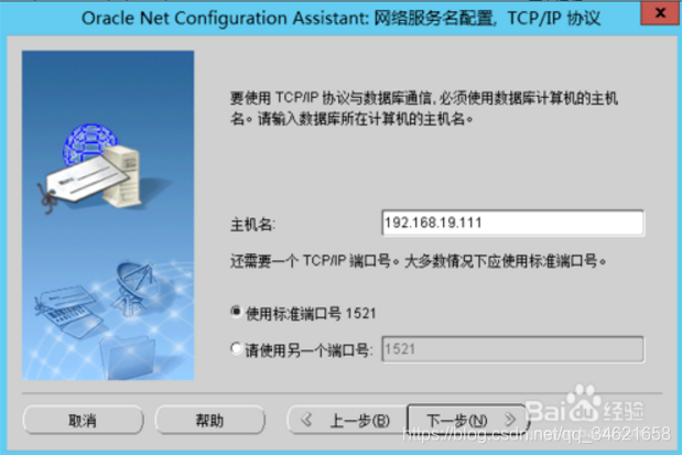 ORA-12541: TNS: 无监听程序 的解决办法