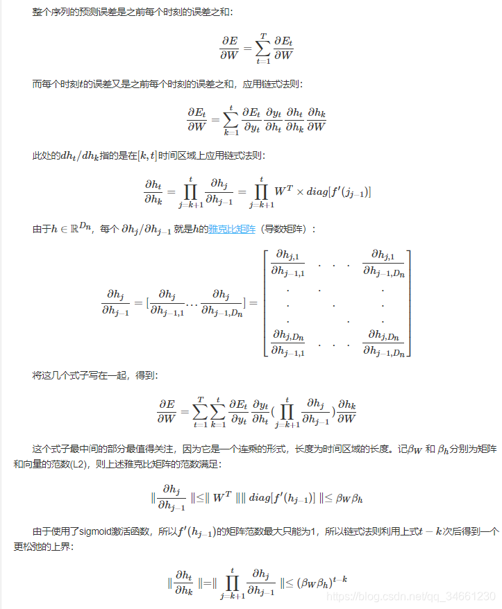 RNN和梯度消失爆炸 cs224n