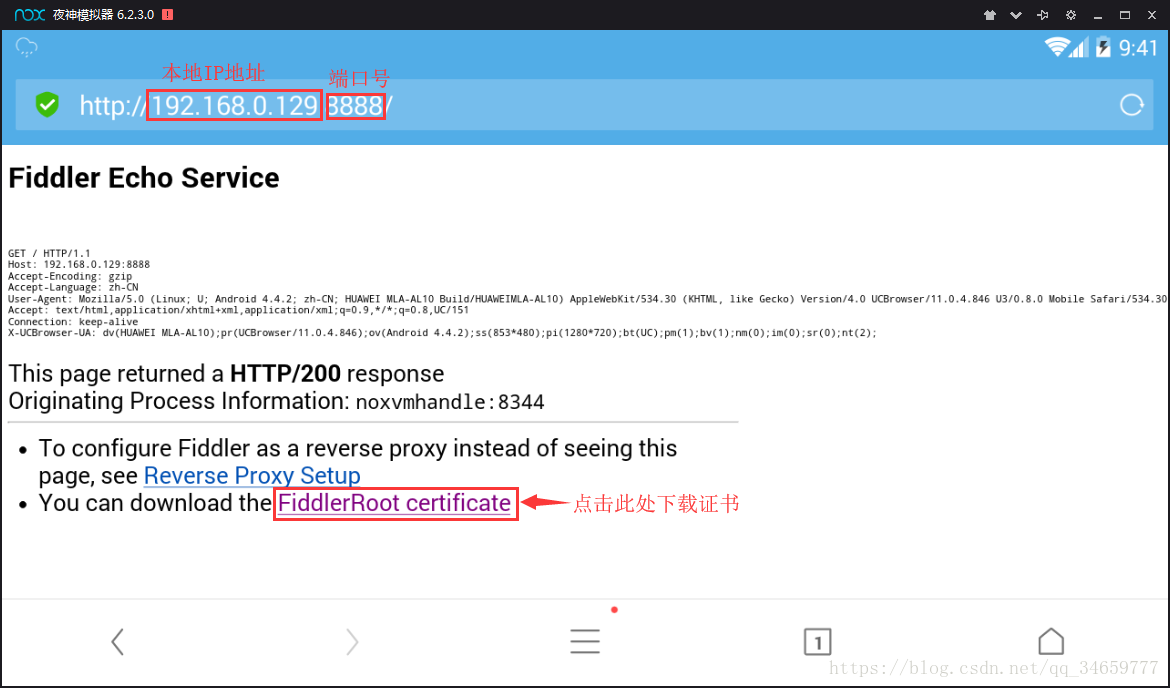 【Fiddler】No root certificate was found问题解决方案