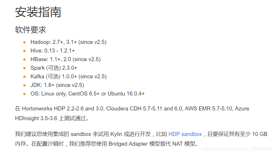 cdh6.1.0的环境安装kylin2.6.4