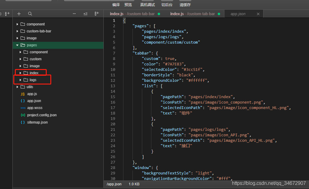 小程序自定义tabbar报Component is not found in path custom-tab-bar/index