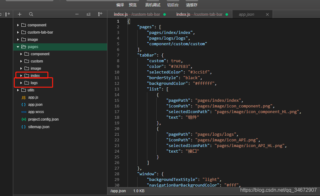 СԶtabbarComponent is not found in path custom-tab-bar/index