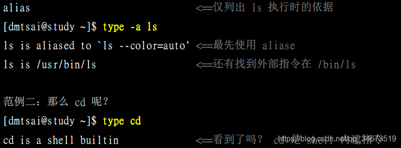 Linux命令-查找（which、type、whereis、locate、find、grep）