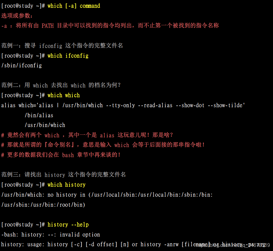 Linux命令-查找（which、type、whereis、locate、find、grep）
