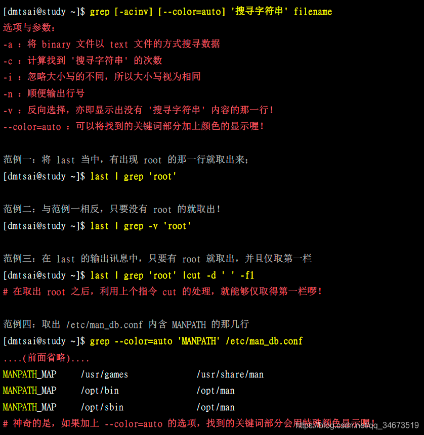 Linux命令-查找（which、type、whereis、locate、find、grep）