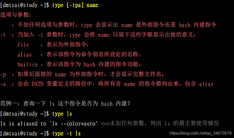 Linux命令-查找（which、type、whereis、locate、find、grep）
