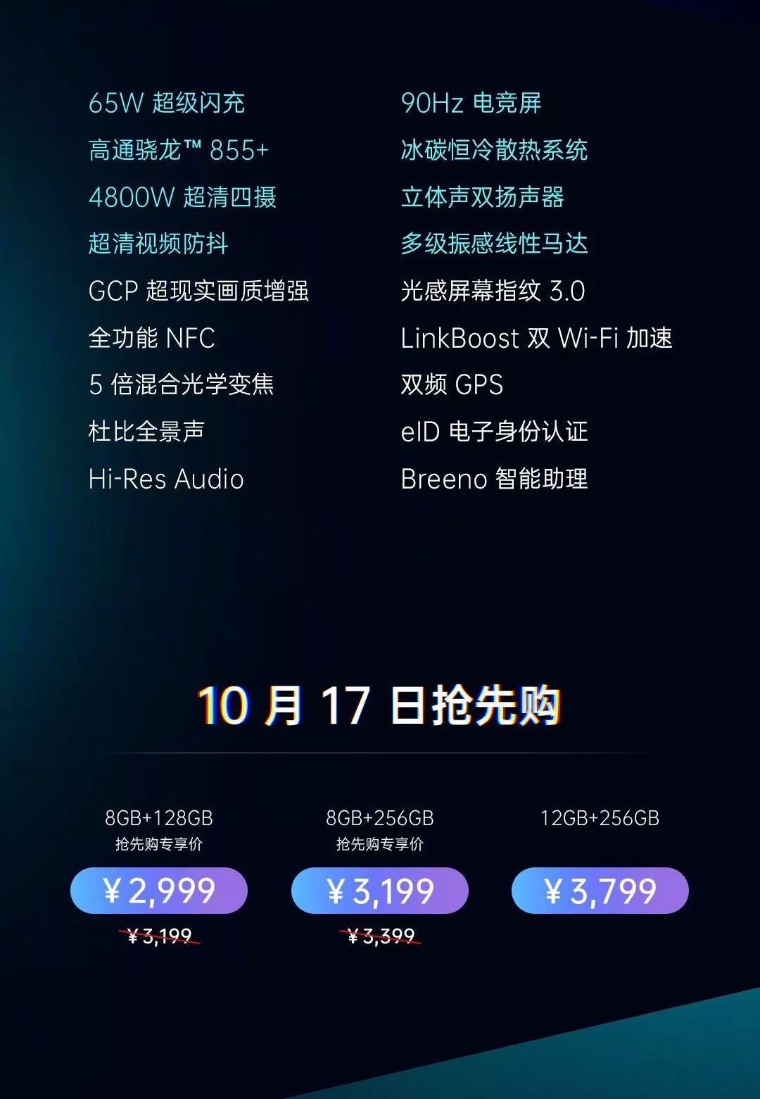 新机｜一张图看懂OPPO K5/OPPO Reno Ace：顶配猛兽