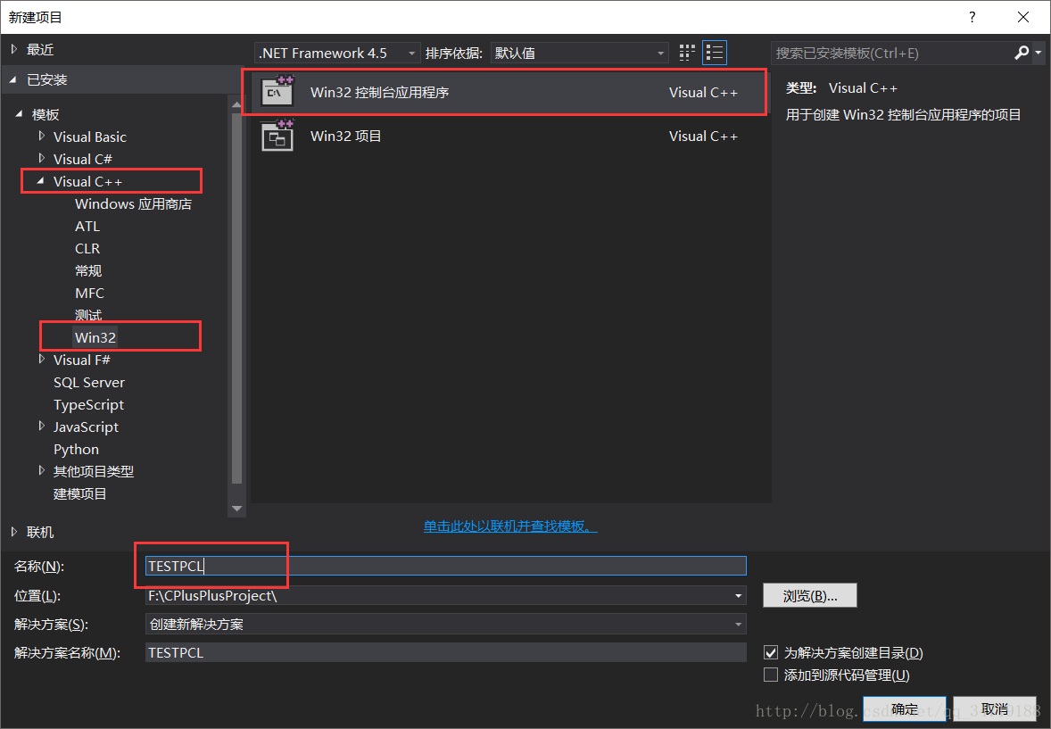 PCL1.8.0+VS2013+Win10 配置