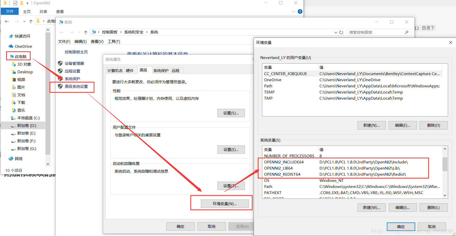 PCL1.8.0+VS2013+Win10 配置