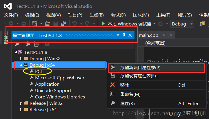 PCL1.8.0+VS2013+Win10 配置