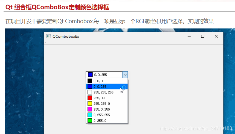 д QComboBox ˵ʾ