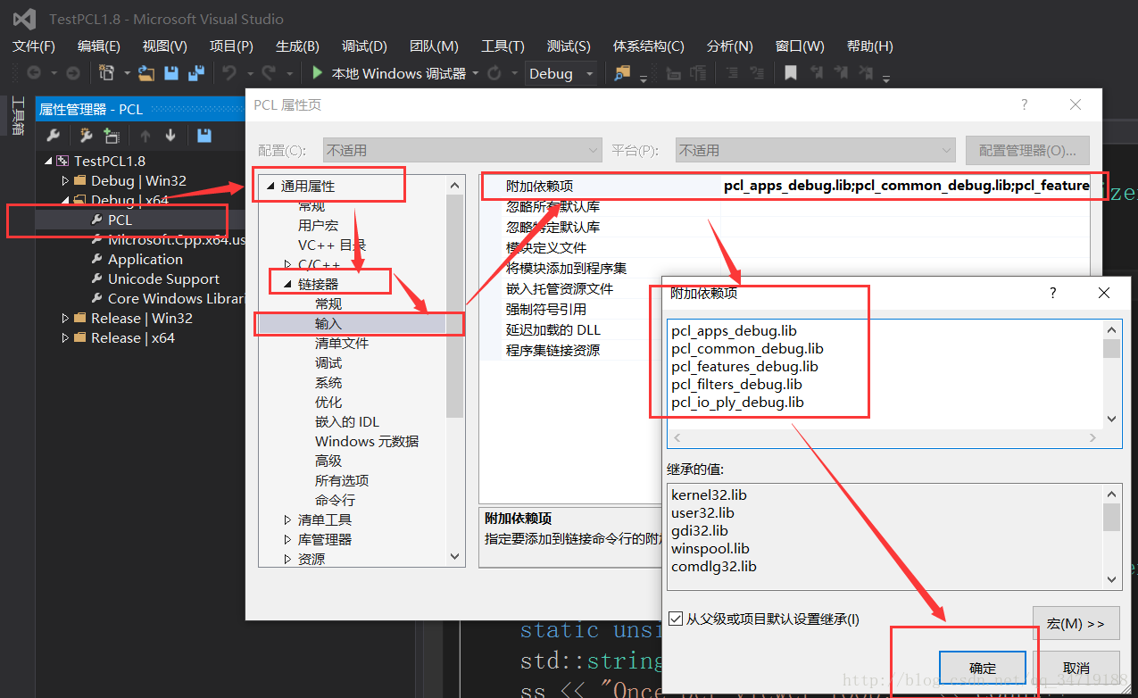 PCL1.8.0+VS2013+Win10 配置