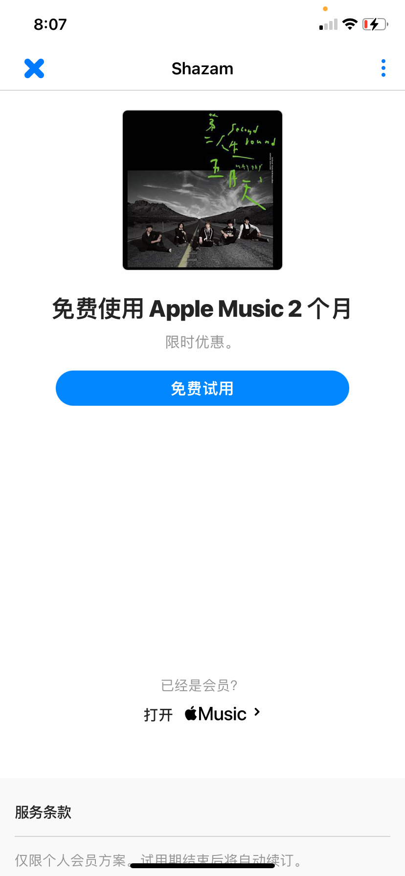 Σȡ Apple Music Ա