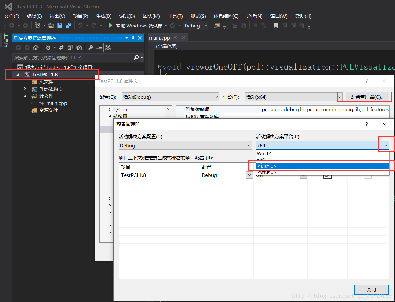 PCL1.8.0+VS2013+Win10 配置