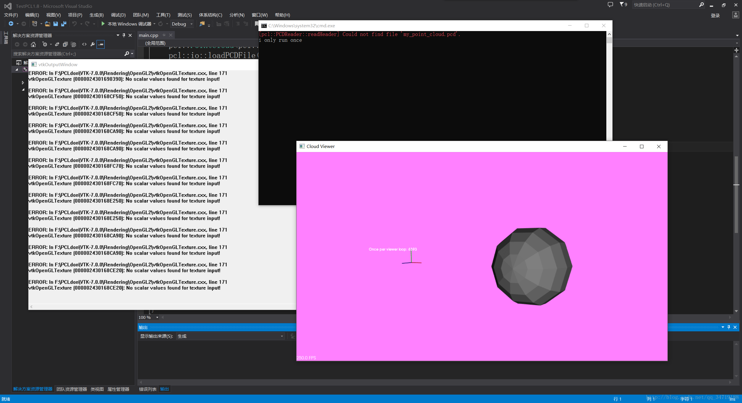 PCL1.8.0+VS2013+Win10 配置