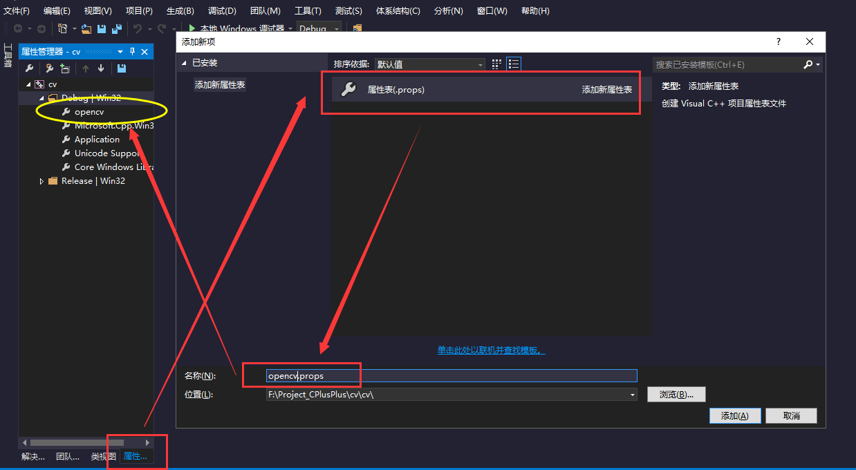 VS2013 + OpenCV 2.4.13 配置