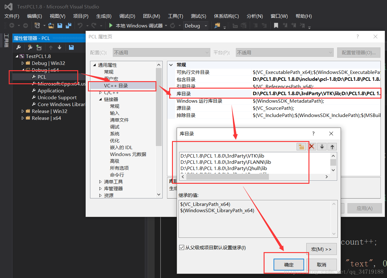 PCL1.8.0+VS2013+Win10 配置