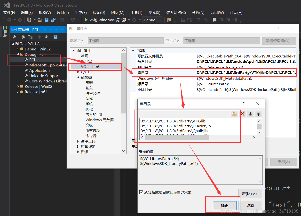 PCL1.8.0+VS2013+Win10 