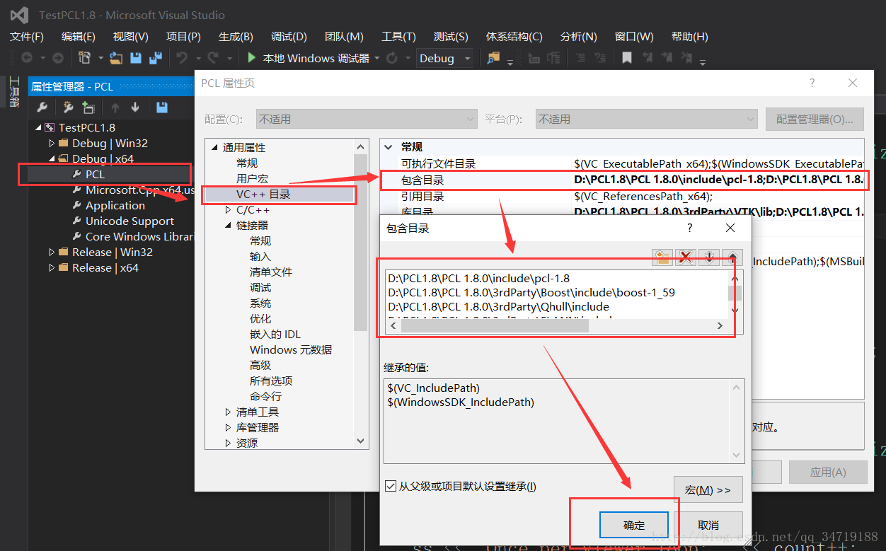 PCL1.8.0+VS2013+Win10 配置