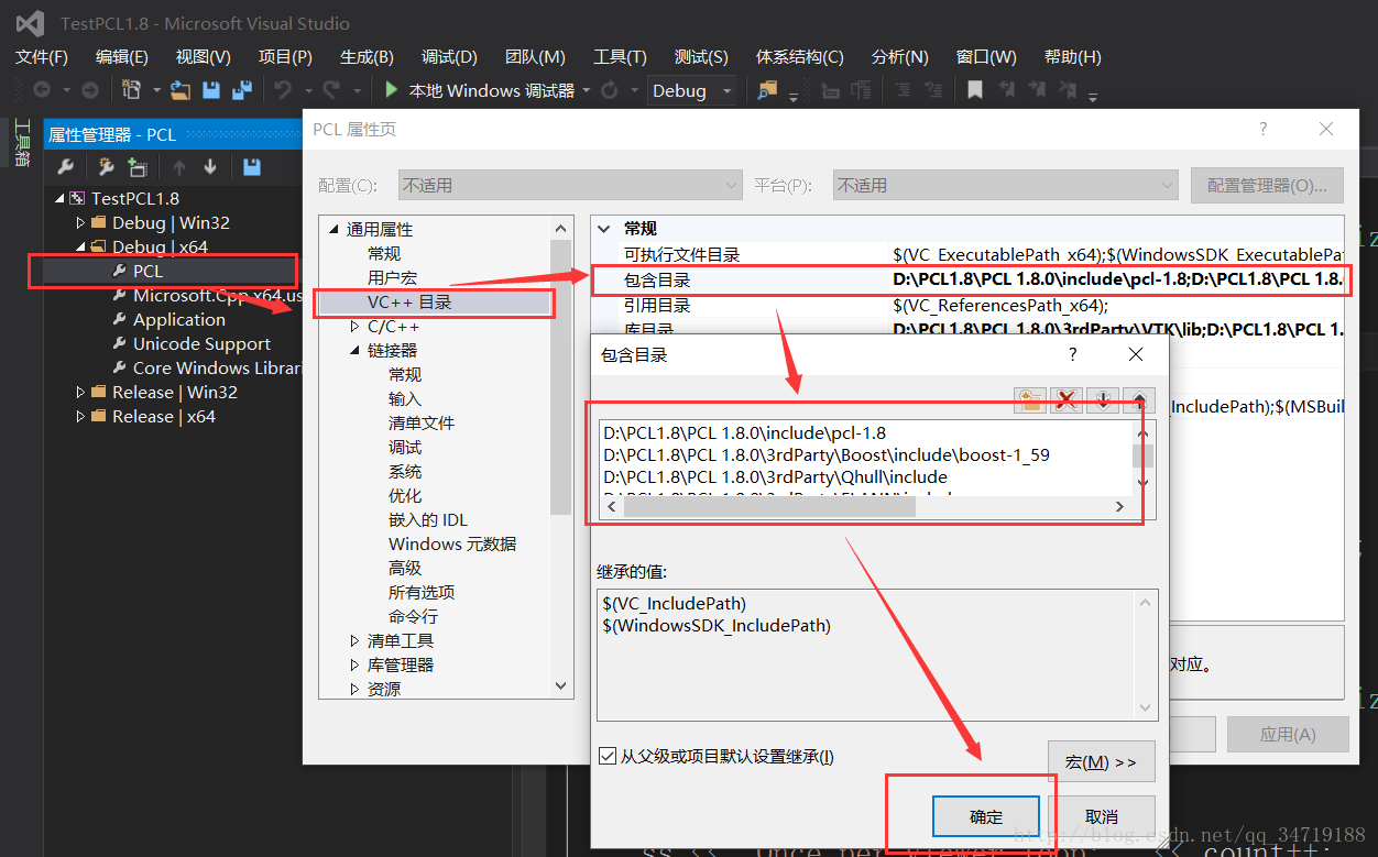 PCL1.8.0+VS2013+Win10 