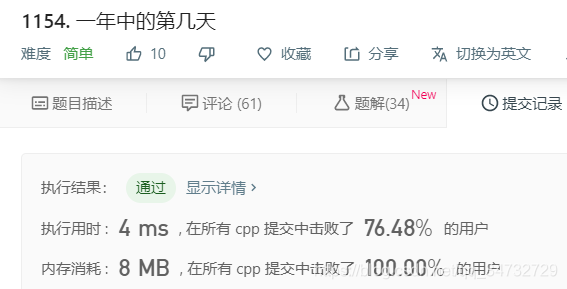 LeetCode 1154 һеĵڼ