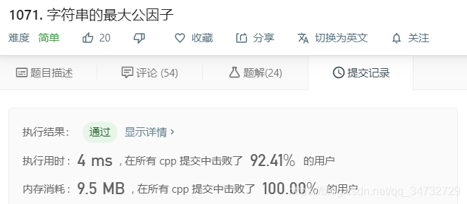 LeetCode 1071 ַ