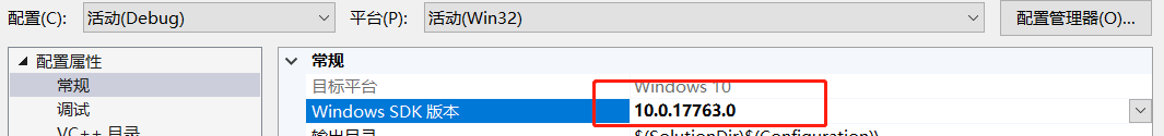 解决：WIN10系统下 VS2017 无法打开 winres.h 的问题
