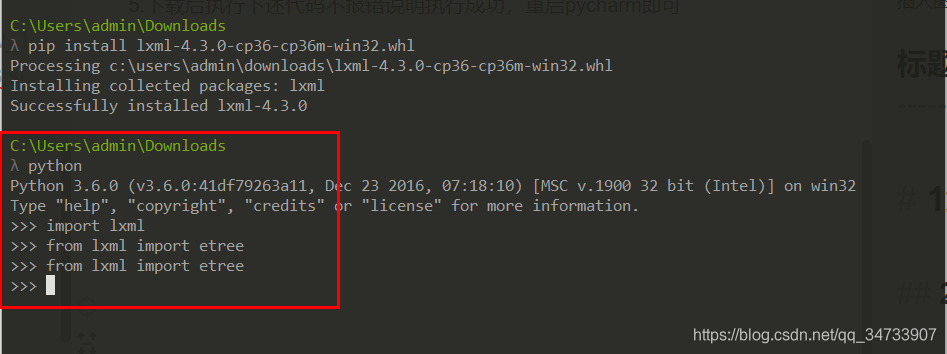 pycharm from lxml import etree