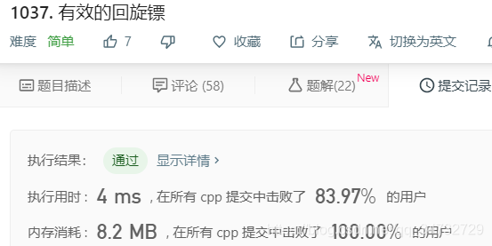 LeetCode 1037 ЧĻ