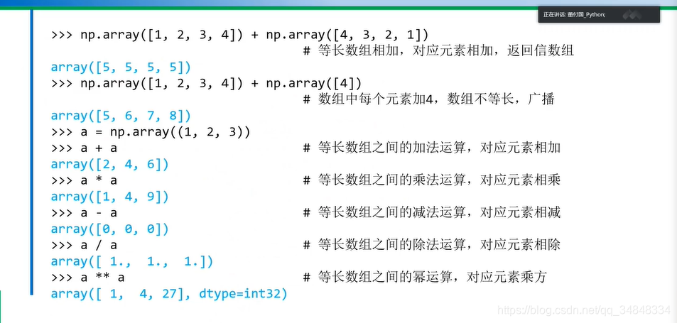 Study--Python001-numpy