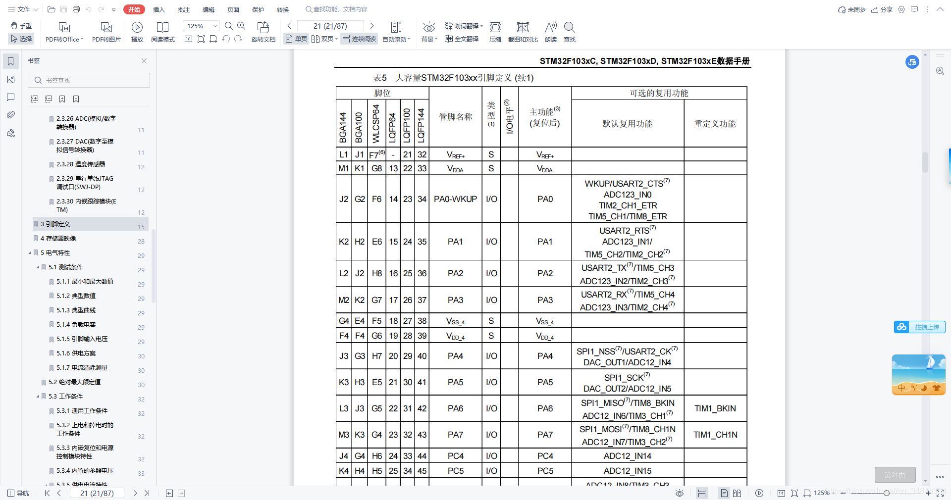 STM32F103_study46STM32 Standard experimental template