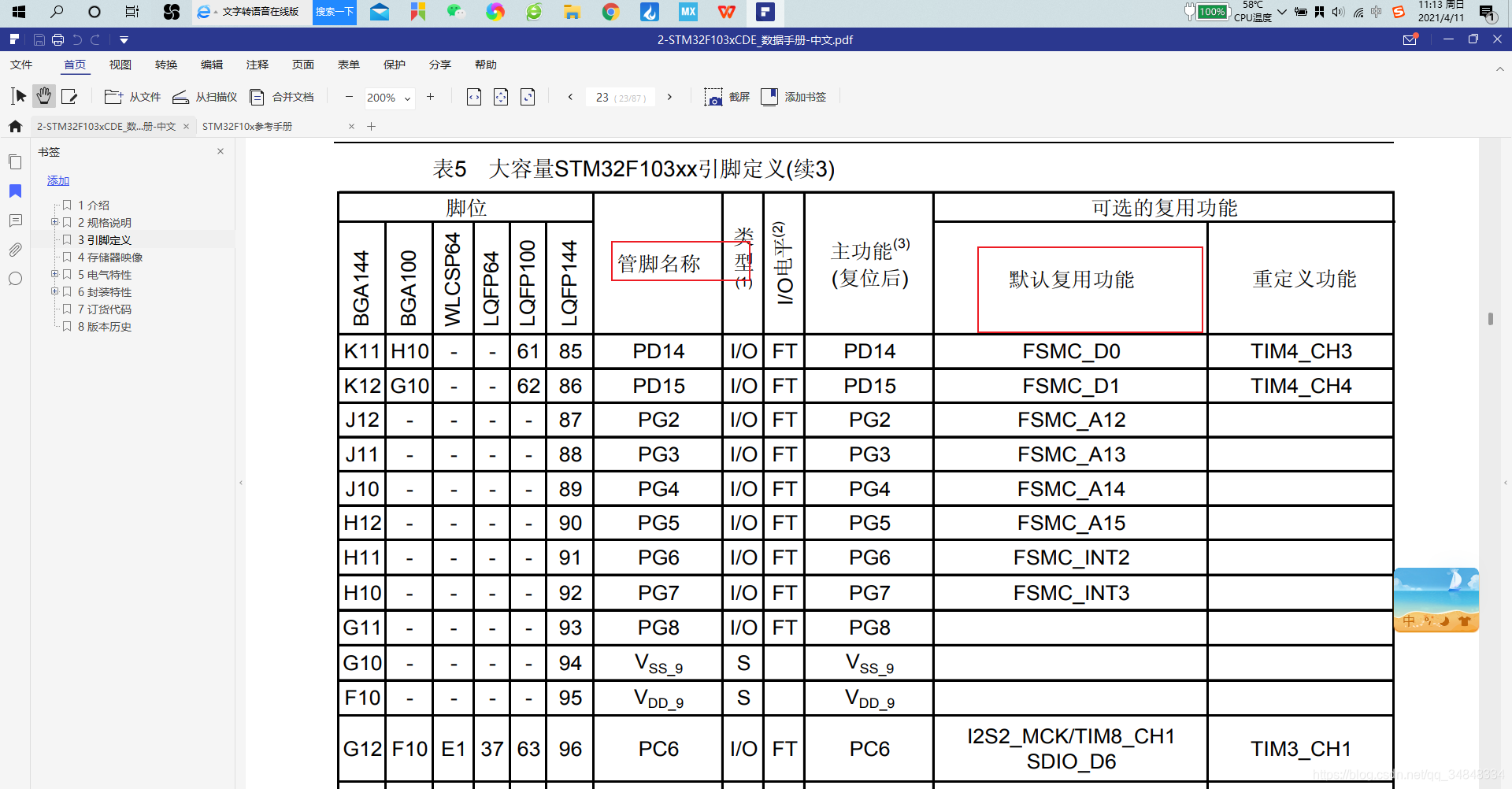 STM32F103_study33 CUBEMX Create a serial portUSART